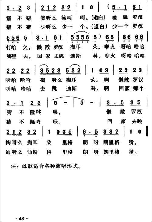 数罗汉