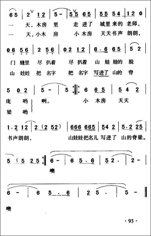 山窝里的小木房