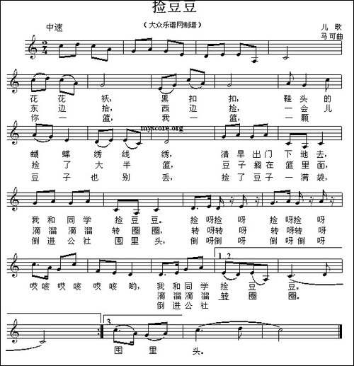 捡豆豆-马可曲、五线谱