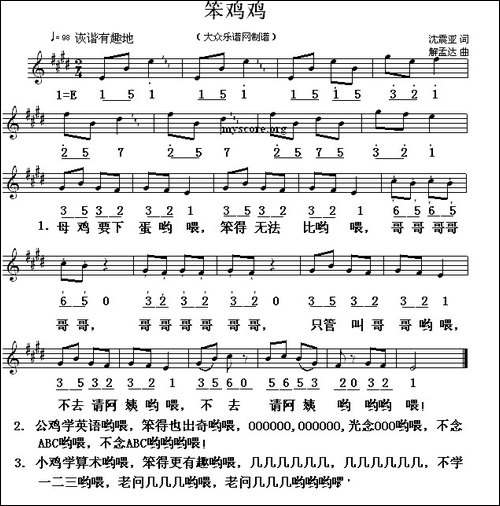 笨鸡鸡-线简谱混排版