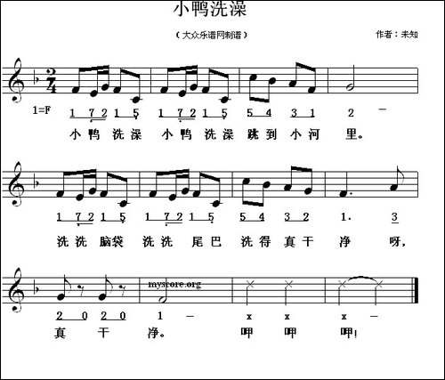 小鸭洗澡-线简谱混排版