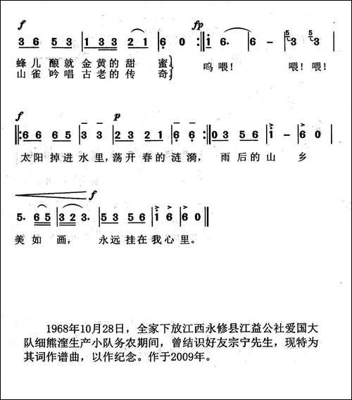 太阳掉进水里