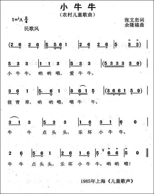 小牛牛