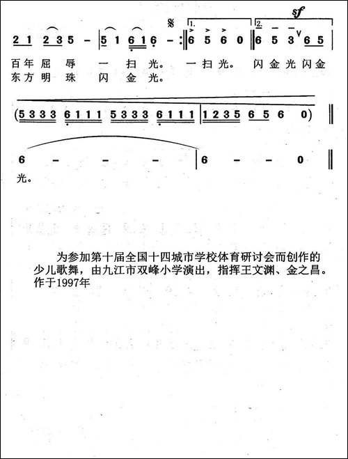喜庆回归