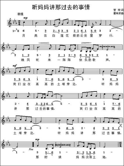 听妈妈讲那过去的事情-线、简谱混排版