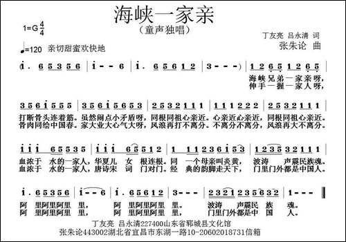 海峡一家亲