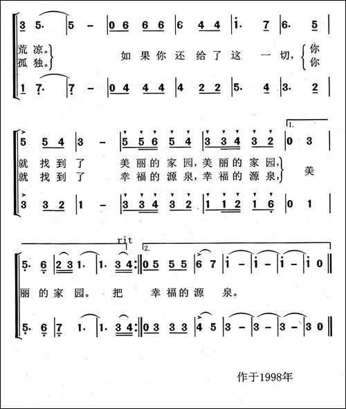 还给-合唱