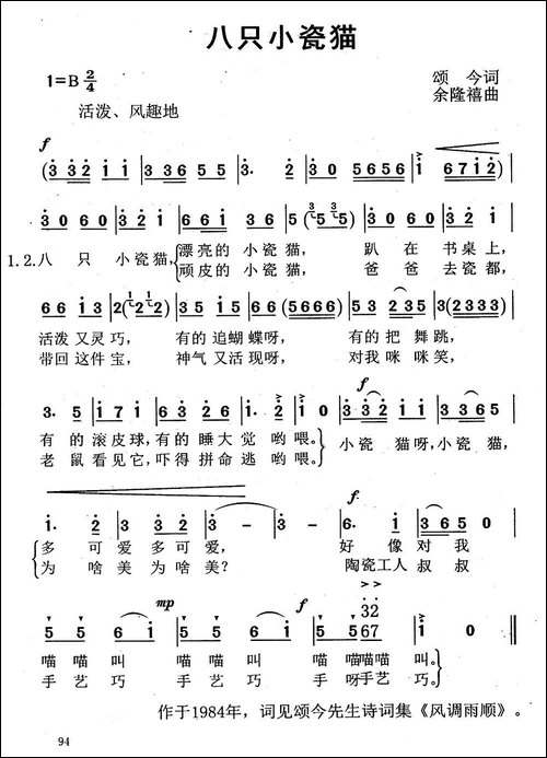 八只小瓷猫