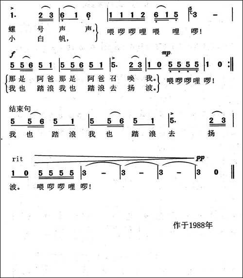 小海娃的歌
