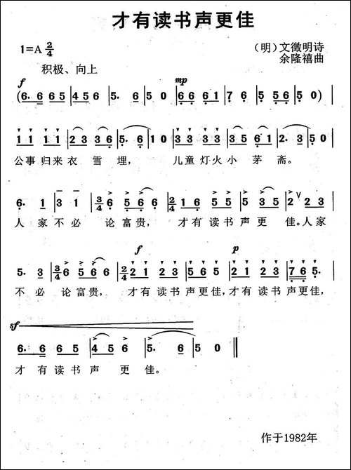 才有读书声更佳