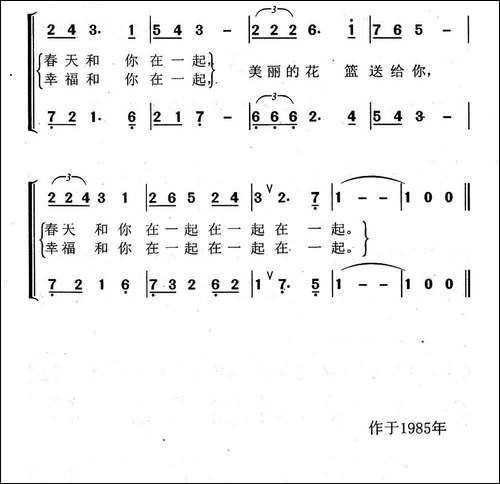 幸福和你在一起-合唱
