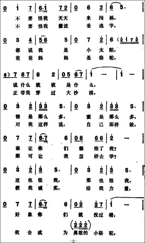 不要怪我-电视剧《不要怪我》主题歌
