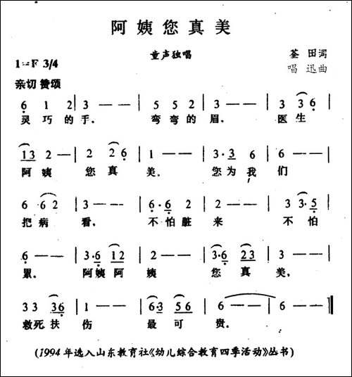 阿姨您真美