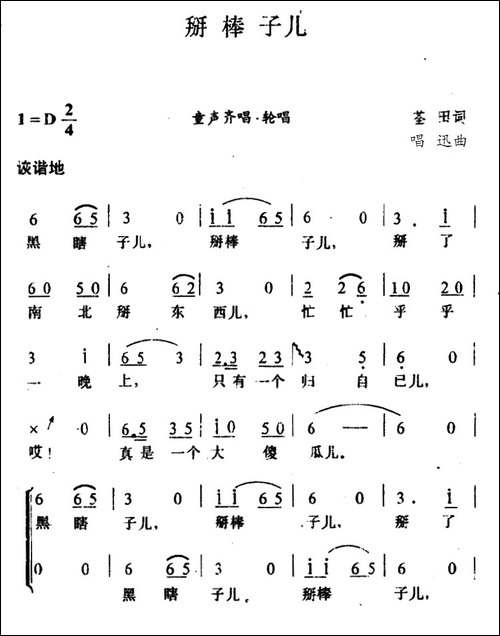 掰棒子儿