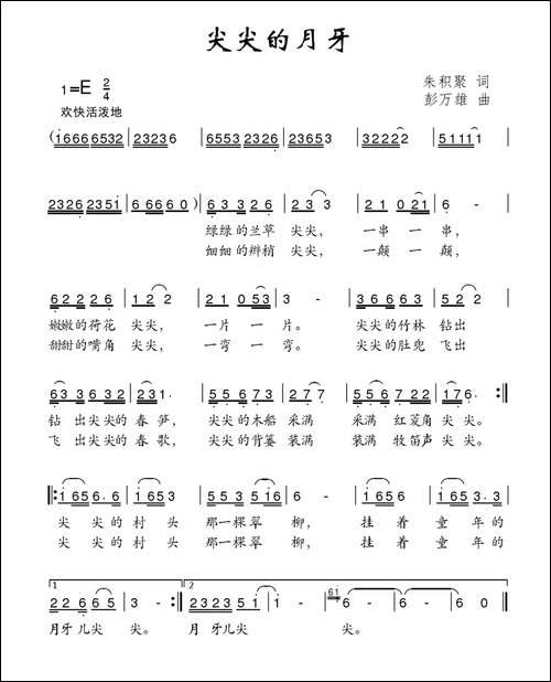 尖尖的月牙