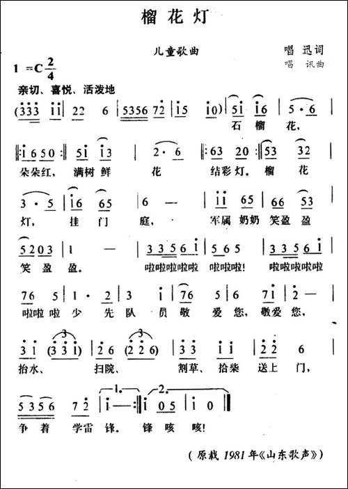 榴花灯