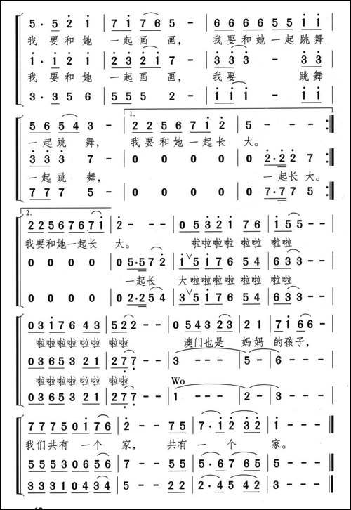 澳门也是妈妈的孩子-合唱