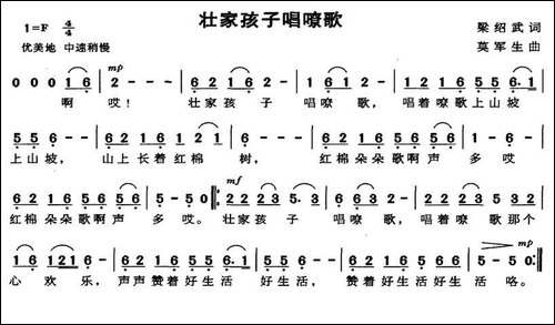 壮家孩子唱嘹歌