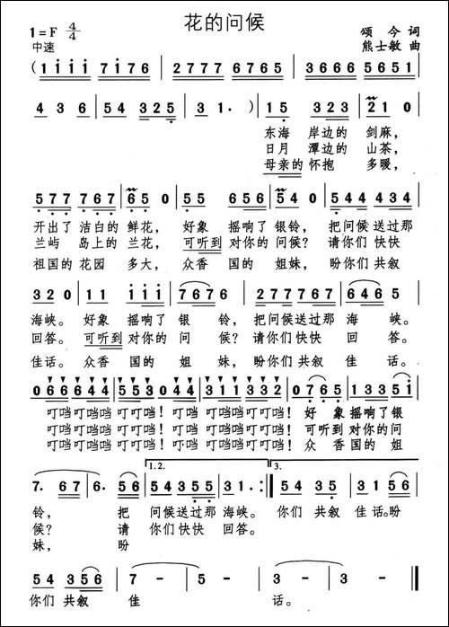 花的问候