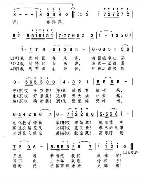 快乐的小记者