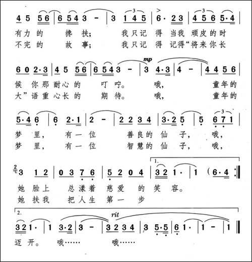 阿姨，童年的老师