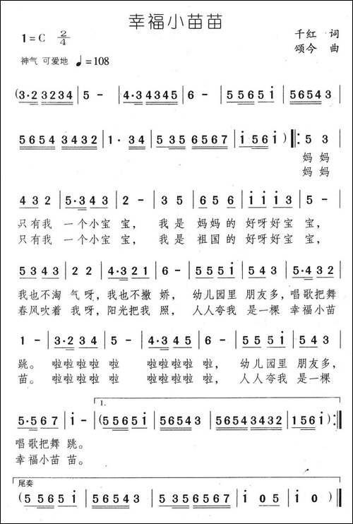 幸福小苗苗