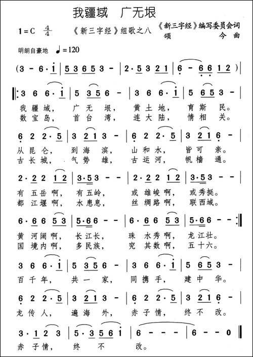 我疆域-广无垠