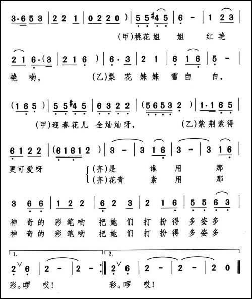 鲜花多彩哪里来