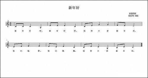 [英]新年好-五线谱