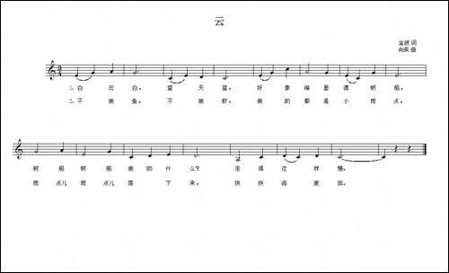 云-金波词-尚疾曲、五线谱