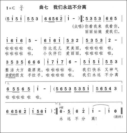 丽丽和布娃娃-童话歌舞剧