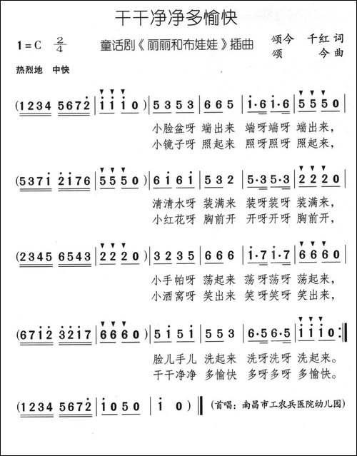 丽丽和布娃娃-童话歌舞剧