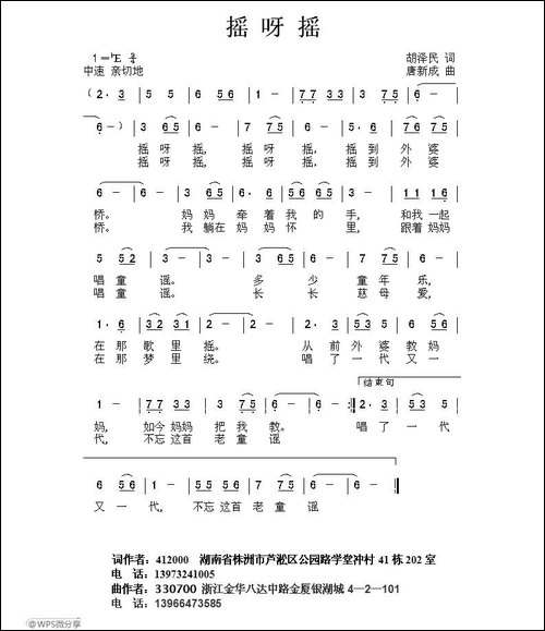 摇呀摇
