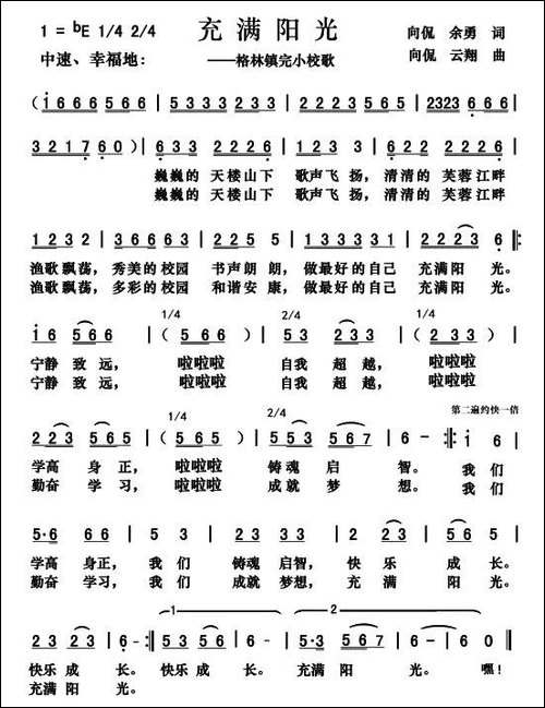 充满阳光