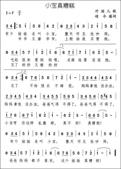 小宝真糟糕