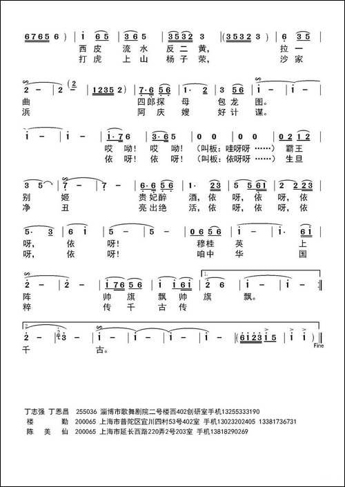 小小少年爱京胡-丁志强-丁恩昌词-楼勤-陈美仙曲