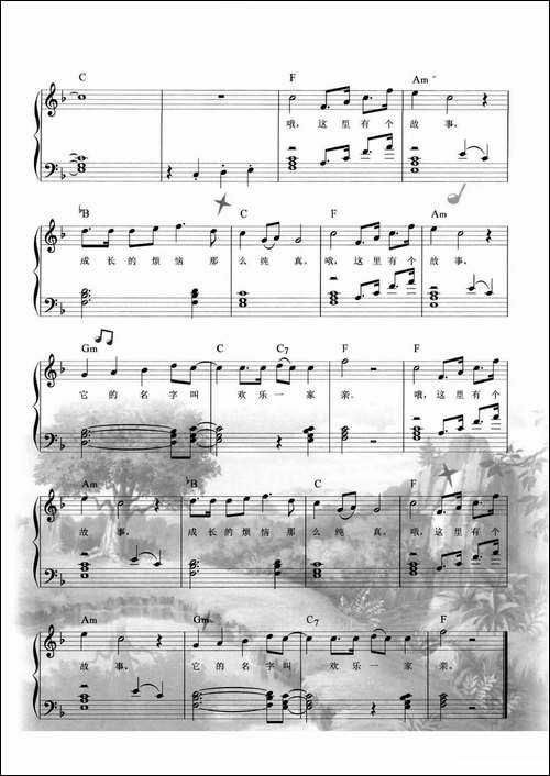 我家有故事-动画片《嬉笑一家亲》主题曲