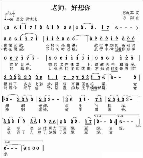 老师，好想你