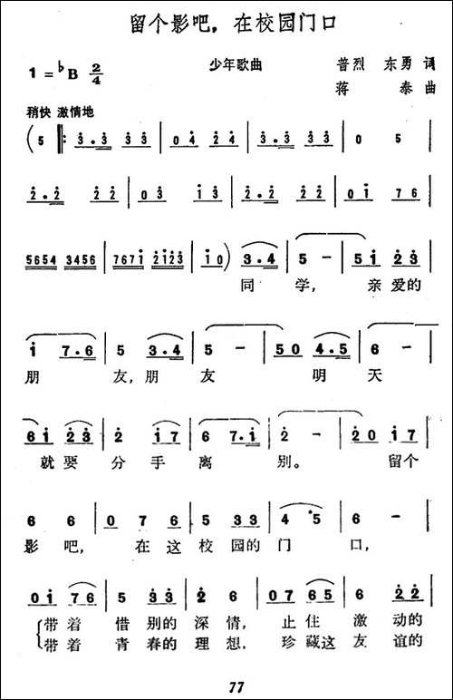 留个影吧，在校园门口