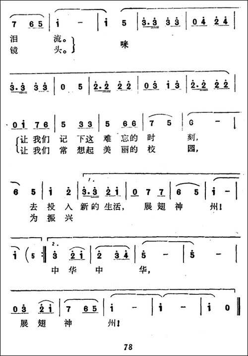 留个影吧，在校园门口