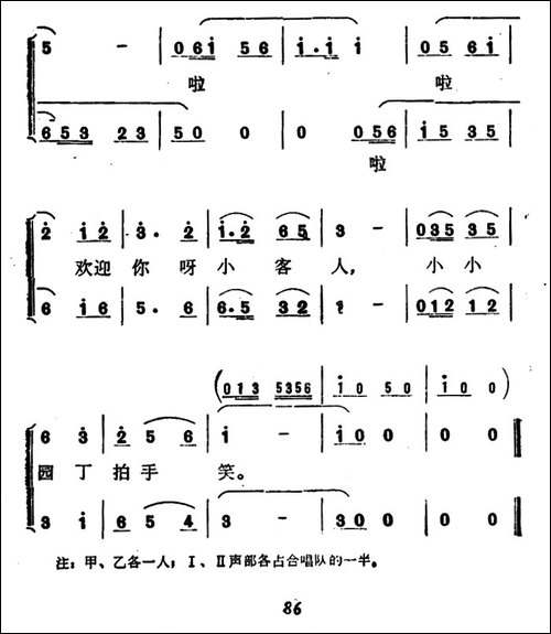 小小园丁拍手笑-童声小合唱