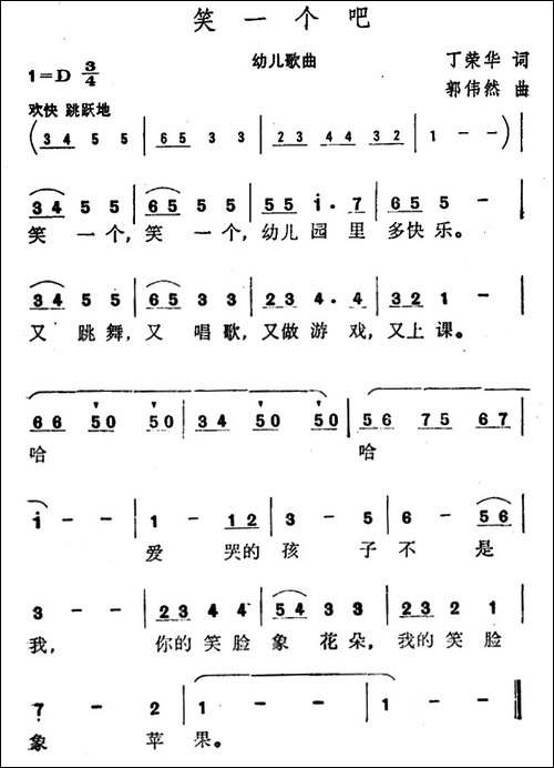 笑一个吧