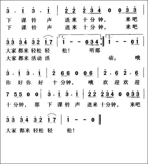 哦，十分钟-陈镒康词-范真真曲