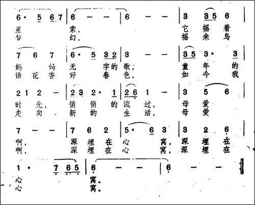 童年的小摇车-傅林词-吴铭曲