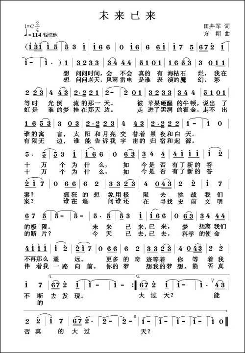 未来已来