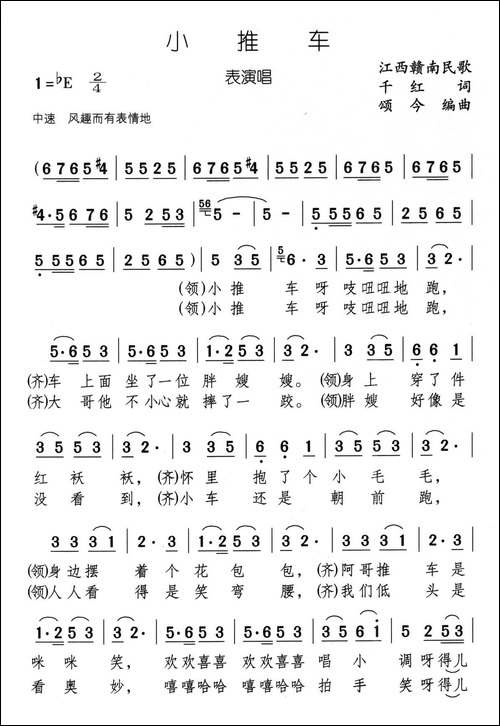 车仂灯-表演唱