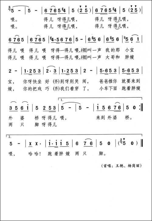 车仂灯-表演唱