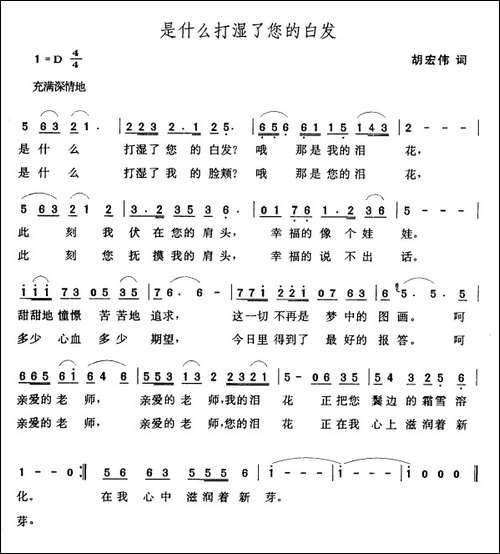 是什么打湿了您的白发