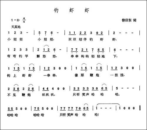 钓虾虾