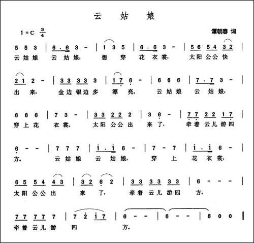 云姑娘